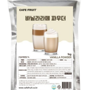 Cafefruit Vanilla Latte Powder, 1kg, 1 Pack, 1 Piece