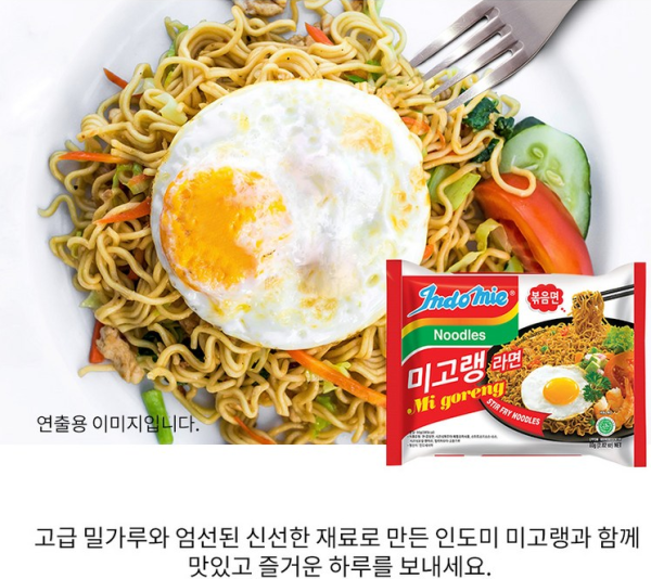 Indomie Migoreng Pedas Hot Ramen 80gX40 Stir-fried Ramen, 40 pieces - Image 5