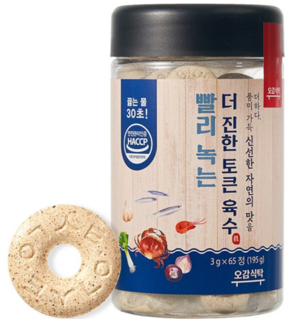 Five senses table, a thicker token broth that melts quickly, 65p, 195g, 1ea - Image 2