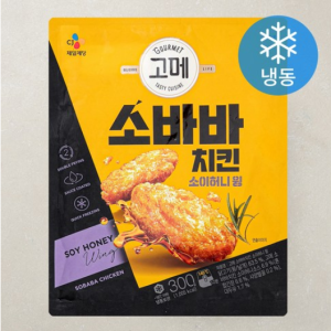 Gome Sobaba Chicken Soy Honey Wing (Frozen), 300g, 1pc