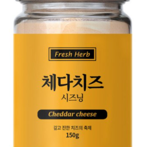 Fresh Herb Cheddar Cheese Seasoning, 150g, 1 pack