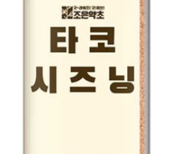 Jo Eun Yak Cho Taco Seasoning, 100g, 1 pack