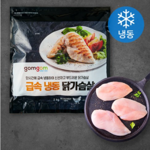 Gomgom Quick Frozen Chicken Breast (Frozen), 2kg, 1pc