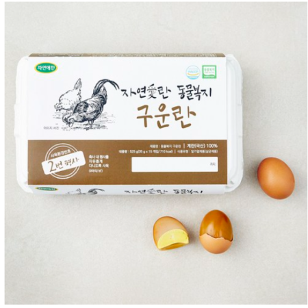 Nature Love Animal Welfare Grilled Eggs 15 pieces, 15 pieces, 1 piece