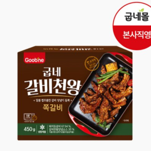 Goobne Galbi King Ribs, 450g, 1 piece