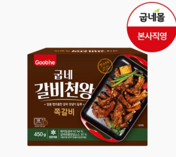 Goobne Galbi King Ribs, 450g, 1 piece