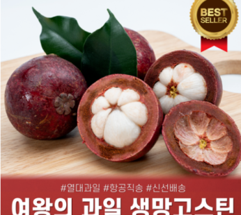 [Affectionate Fruit] Thai Tropical Fruit Fresh Mangosteen (4~7 pieces/net)