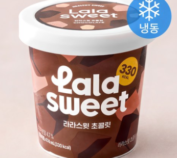 Larasweet Chocolate Ice Milk (Frozen), 474ml, 1pc