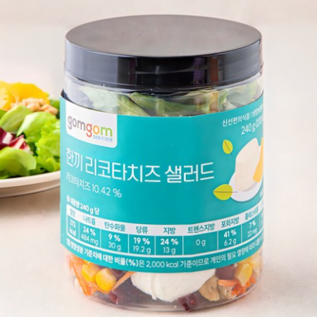 Gomgom Hankki Ricotta Cheese Salad, 240g, 1 pack