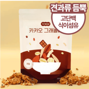 ” Muhwadang Mortgage Protein Cacao Granola”