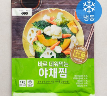 Mix Meal Ready-to-Eat Vegetable Stew (Frozen), 1kg, 1 Pack