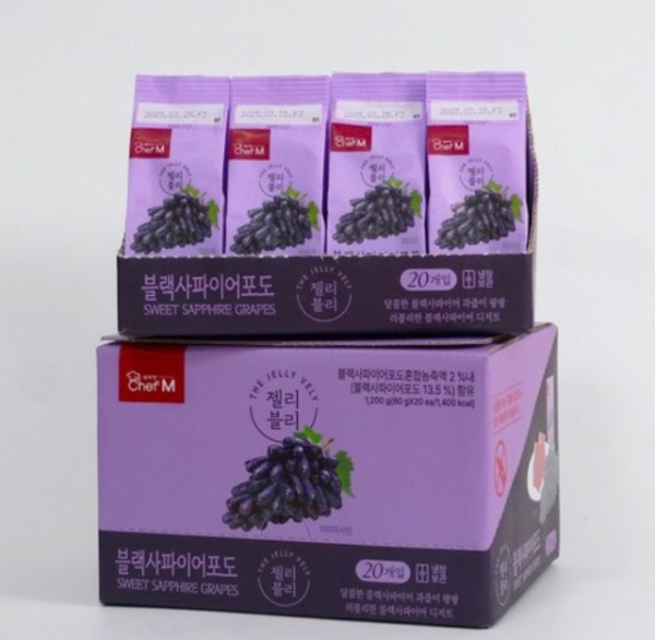 Jellybly Black Sapphire Grape (20 pieces), 1.2kg, 1 piece