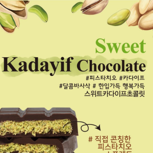 Sweet Dubai Chocolate Kadayif Pistachio Premium Royal Chocolate