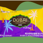 Dubai Type Chocolate Bite, 180g, 1 piece - Image 4