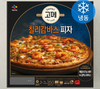 Gourmet Chili Gambas Pizza (Frozen), 350g, 1pc
