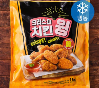 Crispy Chicken Wings (Frozen), 1kg, 1pc