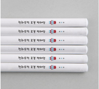 Design Ajit [Custom-made] Name Pencil 2B 6-piece White Robot