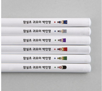 Design Ajit [Custom-made] Name Pencil 2B 6 White Toy Soldier