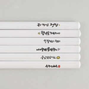 Artbox/Design Ajit [Ready-made] Name Pencil 2B 6-piece White I support your college entrance exam