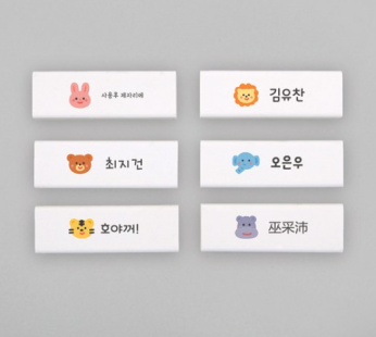 Design Agit Name Eraser Kinder Face Gift Set School Supplies