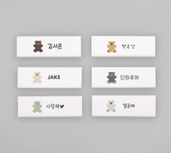 Design Ajit Name Eraser Toy Bear Brown Gift Set School Supplies