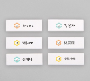 Design Ajit Name Eraser Daisy Gift Set School Supplies