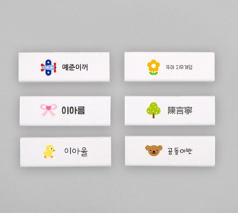 Design Ajit Name Eraser Chocomi Gift Set School Supplies