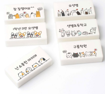 Animal domestic name eraser phrase printing name engraving Weekly class event gift small quantity custom production, 3. Puppy Hello, So