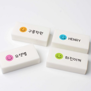 Domestic smile name eraser phrase printing name engraving Weekly class event gift small quantity custom production, 1. Bright smile, small