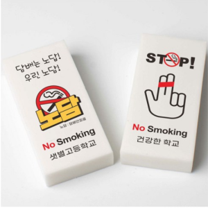 Smoking Name Eraser Smoking Cessation Day Education Weekly Class Gift Stationery Printing Small Quantity Custom Production