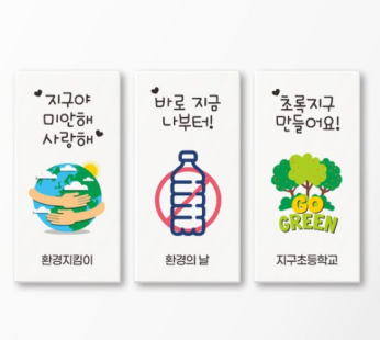 Environmental Protection Stamp Name Eraser Phrase Print Environment Day School Education Earth Day Event Custom Made