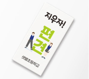 Prejudice Name Eraser Phrase Print Engraving Human Rights Disability Discrimination Awareness Improvement Understanding Education School Event Custom Made