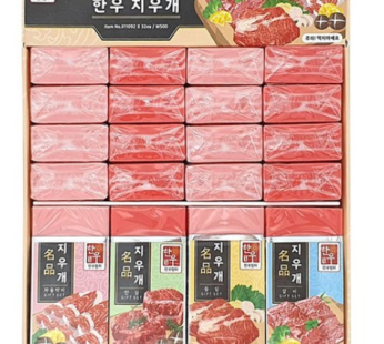 Premium Hanwoo Eraser