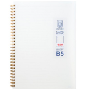 OXFORD Milk PP Plain Practice Book B5 80 sheets, 2 pcs