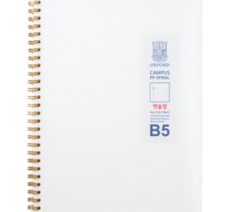 OXFORD Milk PP Plain Practice Book B5 80 sheets, 2 pcs