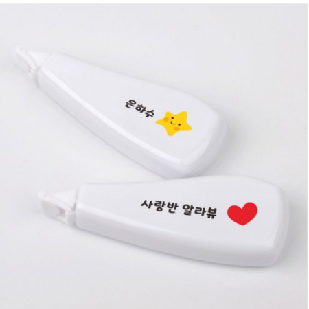 Character Name Correction Tape Phrase Name Print Engraving White Weeklas Class Event Gift School New Semester Preparation Custom-made ST02, 14, 1pc