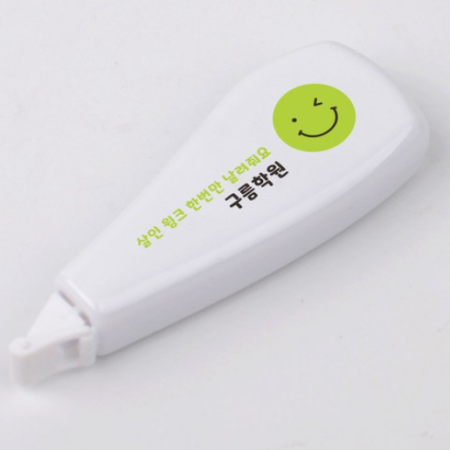 Smile Name Correction Tape College Entrance Exam Cheer Test Encouragement Phrase Name Print Engraving White Week Class Event Gift Production ST01, 3. Wink Smile, 1 piece