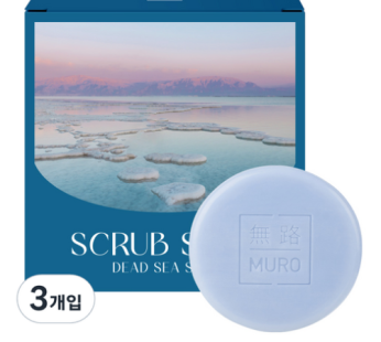 Muro Sea Salt Scrub Soap, 100g, 3 pcs