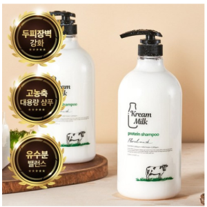 Cream Milk Protein Perfume Shampoo White Musk Scent, 1.1L, 2ea