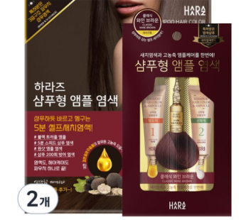 Haraz Shampoo Ampoule Shampoo Hair Dye, Wine Brown, 2 pcs