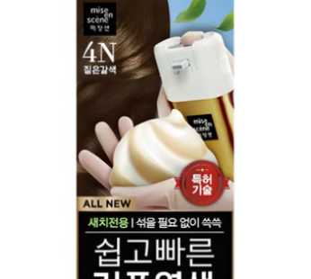 Mise en scene All New Easy and Fast Foaming Hair Dye, 4N Dark Brown, 1ea