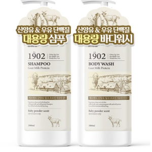 Mergent goat milk large capacity shampoo & body wash 2000ml x 1 set Large capacity weakly acidic perfume with a pleasant scent