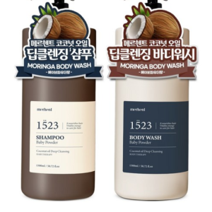 Mergent Coconut Oil Deep Cleansing Shampoo & Body Wash 1500ml x 1 set Baby Powder Scent Large Capacity Mildly Acidic Perfume Scented