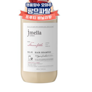 Jamela in France Femme Fatale Hair Shampoo, 1L, 1pc