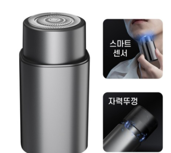 HULMAY Travel Portable Mini Electric Shaver Smart Sensor Automatic Shaver IPX7 Waterproof Magnetic Lid Type-C Charging T01