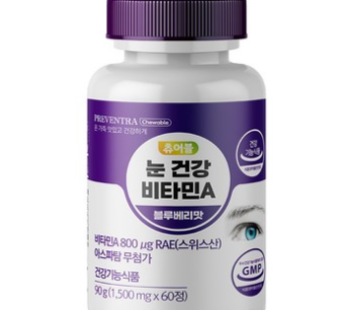 Preventra Chewable, Eye Health Vitamin A, Blueberry Flavor, 2 Months’ Supply / Swiss 800mcg Supplement, Aspartame NO