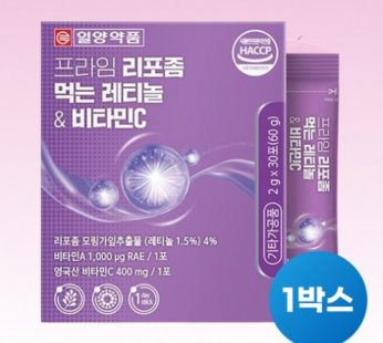 Plant-Based Retinol Liposomes Retinol Vitamin A Retinol Vitamin C Eating Retinol Liposomal Vitamins, 30 Doses, 1 Set