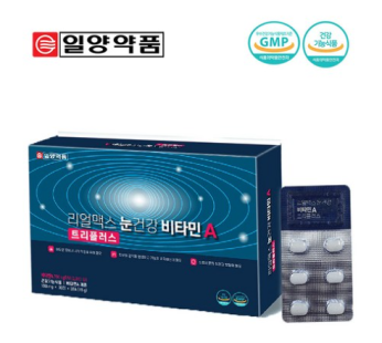 Ilyang Pharmaceutical Eye Health Real Perfect Vitamin A, 30 Tablets, 3 Boxes