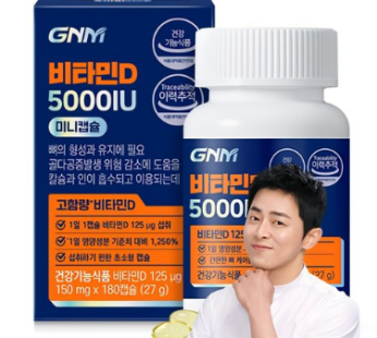 ” [6 months per bottle] GNM vitamin D 5000IU mini capsule, 1, 180 tablets”