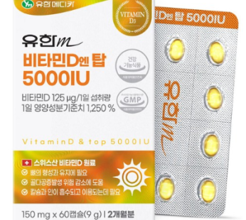 Yuhan Medica Vitamin D Top 5000IU 9g, 60 tablets, 1